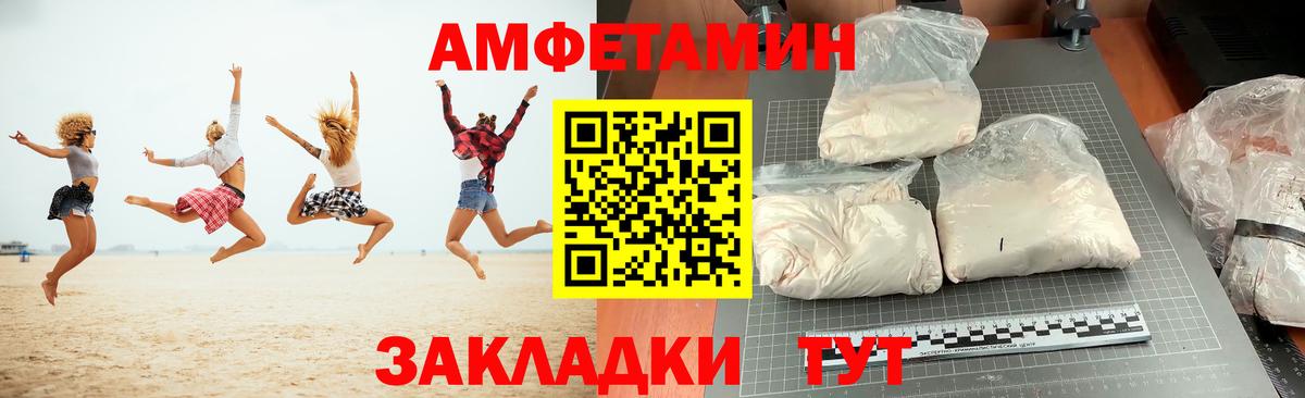АМФЕТАМИН 97% Богородицк