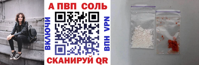 A-PVP крисы CK  Богородицк 