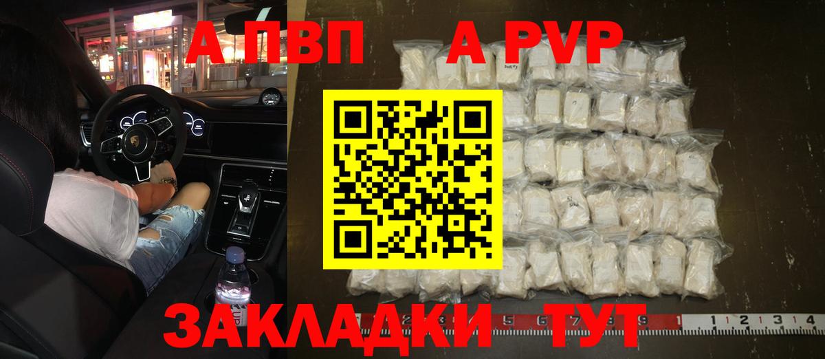 APVP Crystall Богородицк