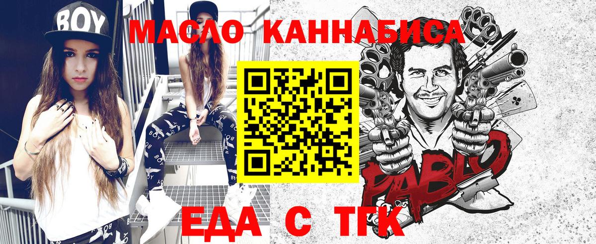 Canna-Cookies марихуана  Вход с VPN  Богородицк 
