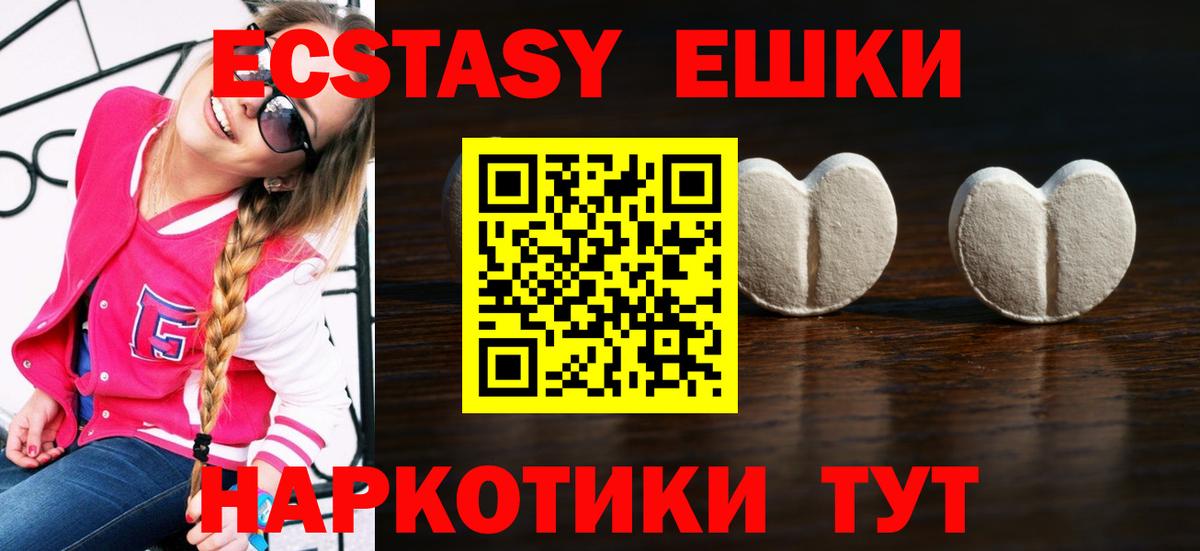 Экстази Cube Богородицк