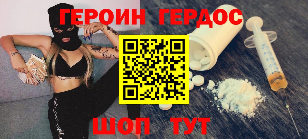 Богородицк  ГЕРОИН герыч  Вход с VPN 