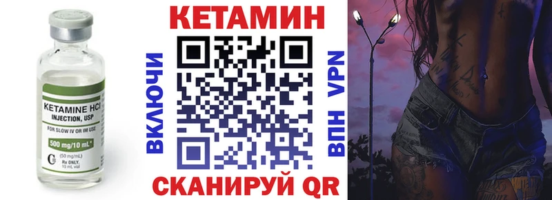 Кетамин VHQ  Богородицк 