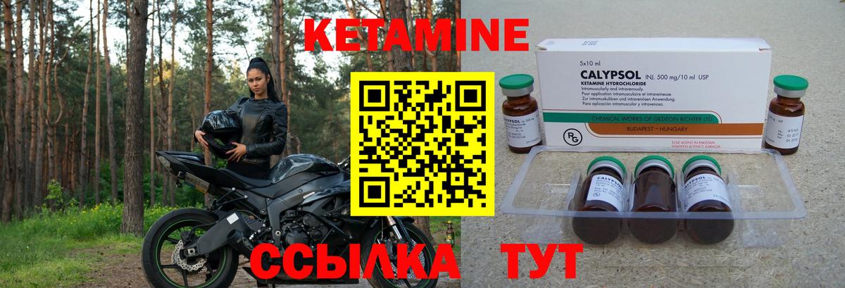 Богородицк  Кетамин VHQ  Вход с VPN 