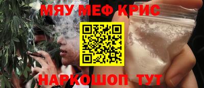 мефедрон VHQ Гулькевичи