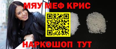 мефедрон VHQ Гулькевичи