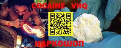 мефедрон VHQ Гулькевичи