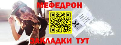 мефедрон VHQ Гулькевичи