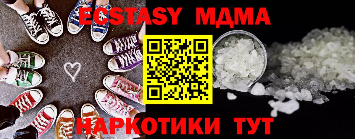 MDMA Molly  МДМА  Вход с VPN  Богородицк  MDMA VHQ 