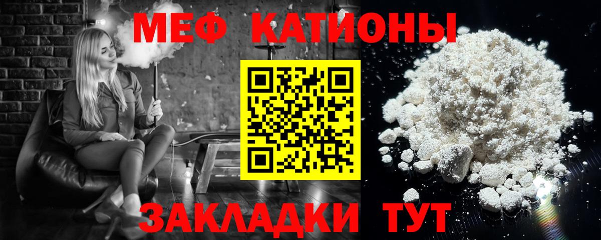 МЯУ-МЯУ  Мефедрон mephedrone  МЕФ мяу мяу  Вход с VPN  Богородицк 