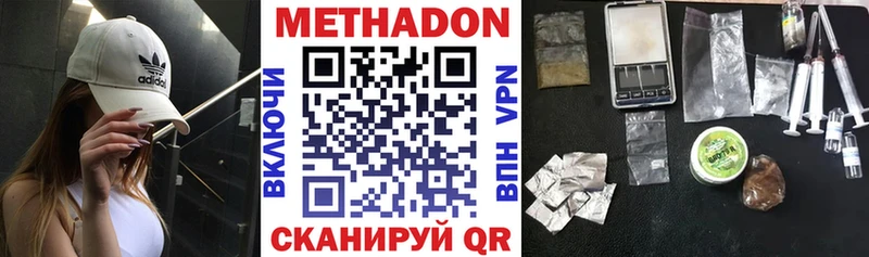 наркота  Богородицк  Метадон мёд 