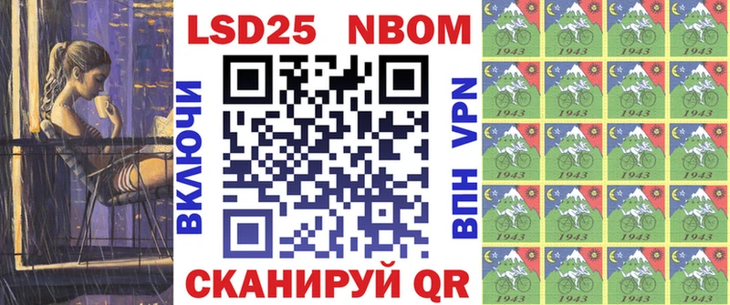 Марки 25I-NBOMe 1500мкг Богородицк