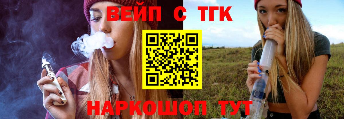 ТГК жижа  купить закладку  Богородицк  Вход с VPN 