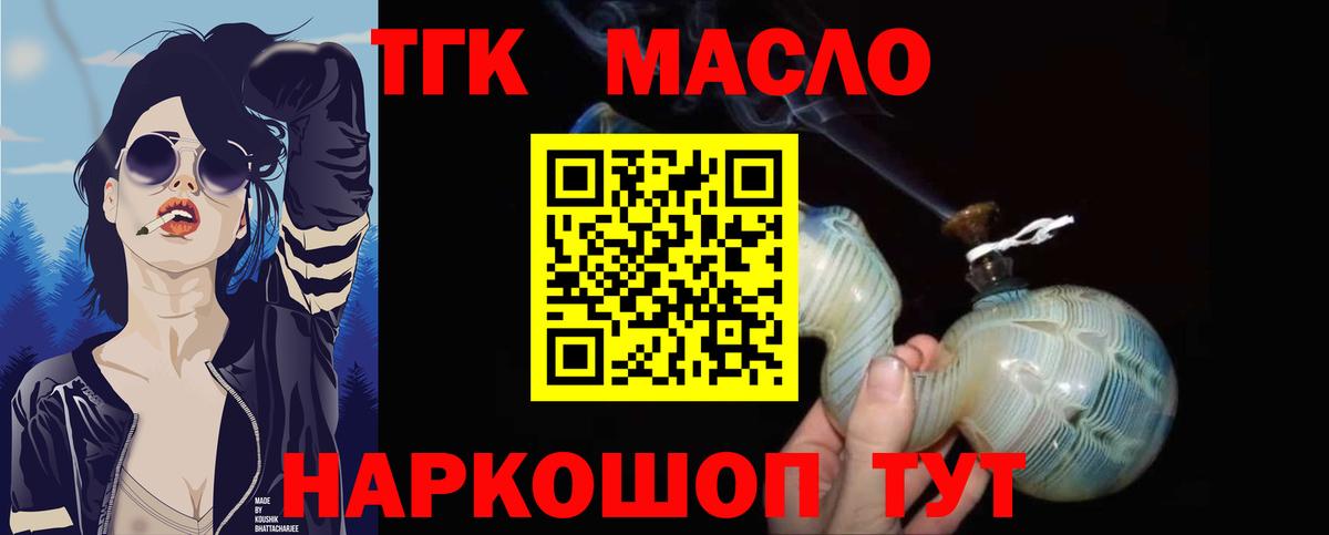 Дистиллят ТГК концентрат Богородицк
